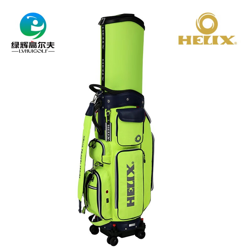 Helix喜力克斯 高尔夫球包男士航空包飞机可托运球包golf拖轮包硬壳保护 HI95097 黄色