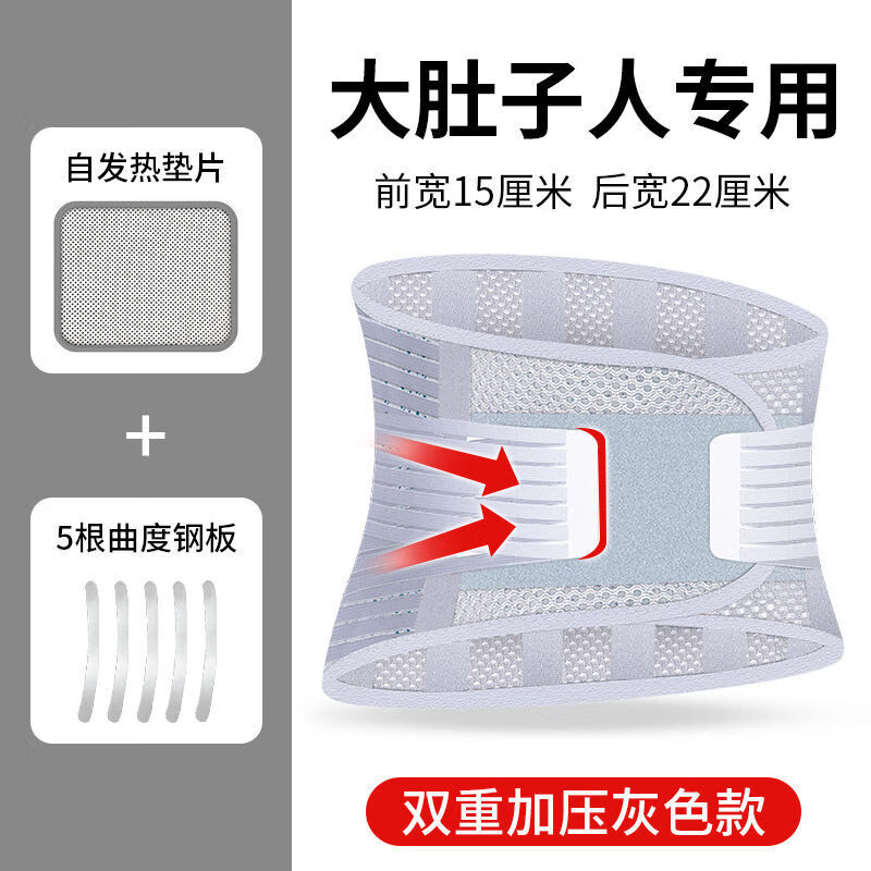大肚子夏季透气大码护腰带男腰间突出束腰带300斤加长肥胖腰 银灰色