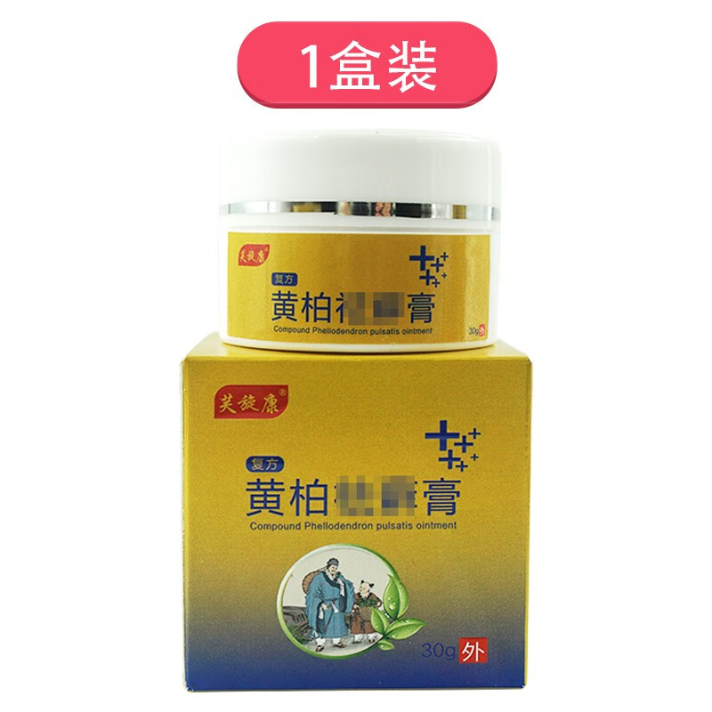 复方黄柏祛i藓乳膏草本植物30g芙旋康 1盒