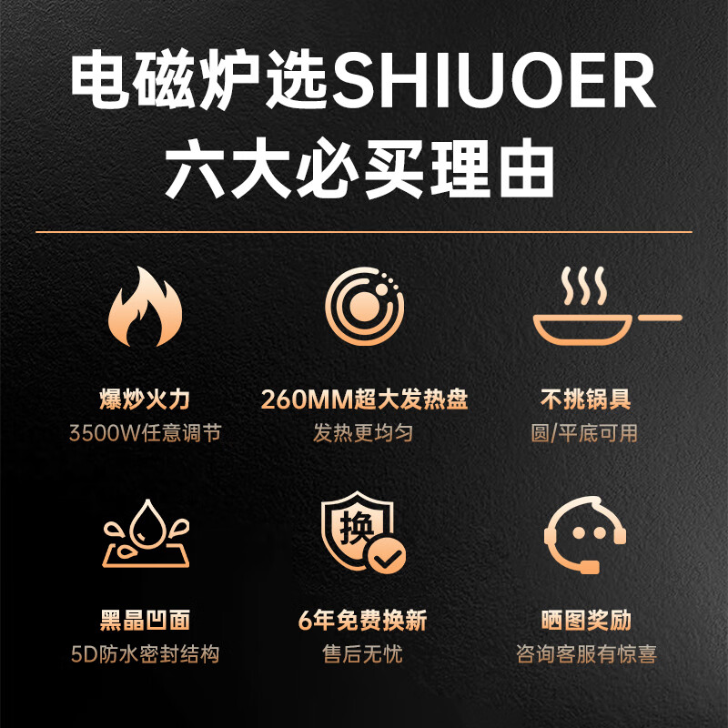 SHIUOER凹面电磁炉家用3500w大功率商用两用猛火爆炒一体多功能灶炒菜锅火锅 3500W凹面电磁炉【单机+不粘炒锅】