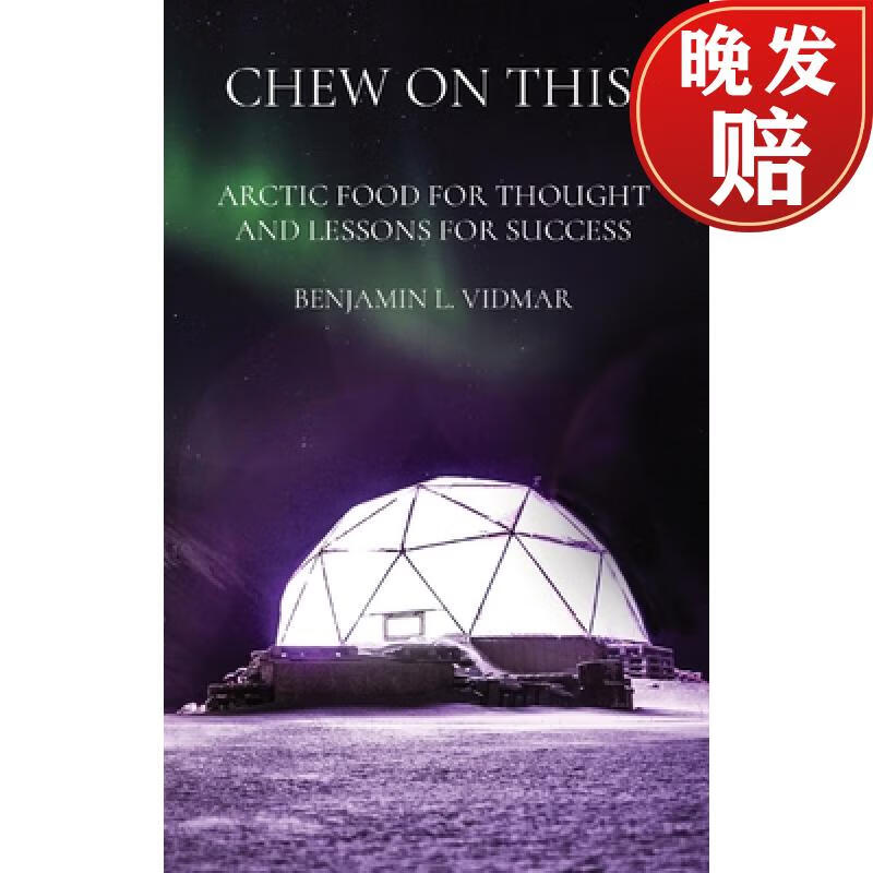 【4周达】chew on this!