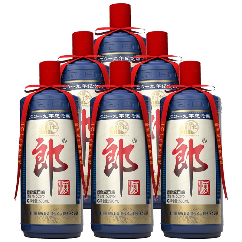 53度 郎酒酱香型白酒 盛世郎 郎牌郎酒2019年纪念版500ml*6瓶