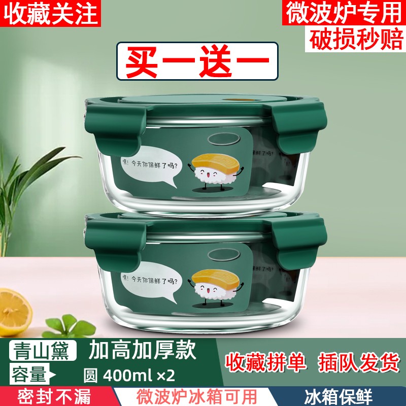 欣美雅（xinmeiya） 学生饭盒微波炉玻璃碗耐热便当盒分隔大容量冰箱保鲜盒泡面碗带保温袋 迷森绿小圆*2