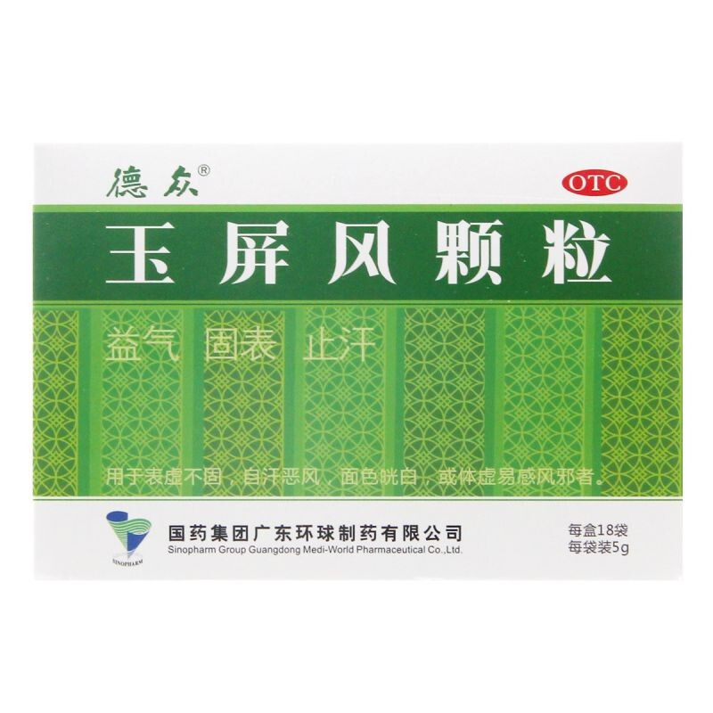 德众 玉屏风颗粒18袋 标准装