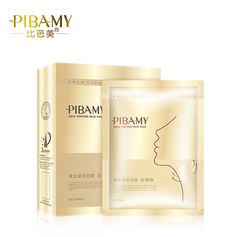 比芭美黄金紧致颈膜保湿补水颈部面膜细纹提拉美颈纹贴霜抖音同款