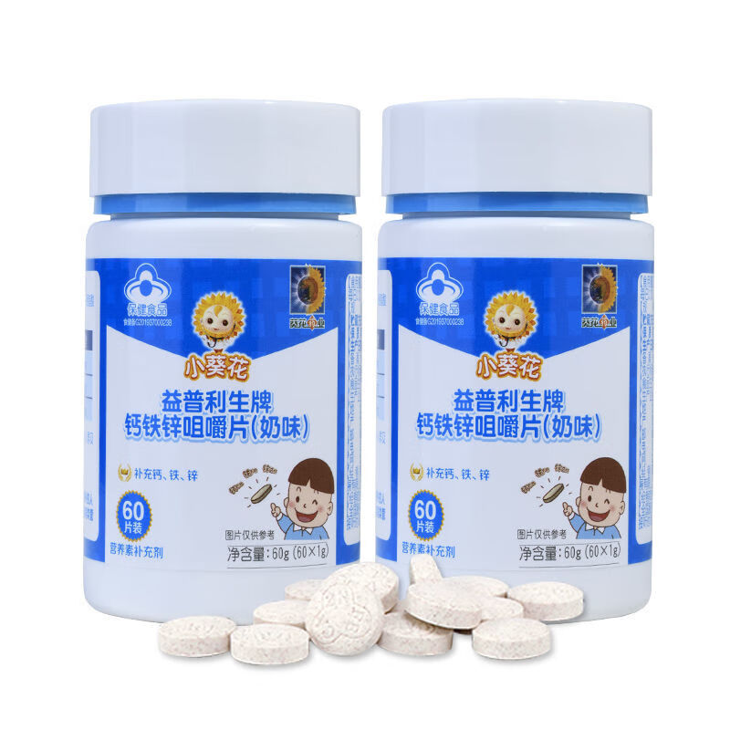 【高钙片2瓶装】小葵花钙铁锌咀嚼片120片(奶味)儿童学生成人长增 2瓶