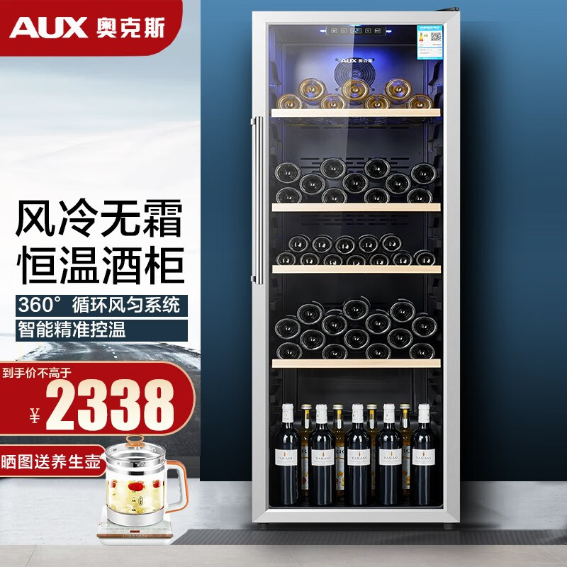 奥克斯（AUX）红酒柜 家用恒温酒柜冰吧 饮料柜商用单门冰吧 电冰箱茶叶冷藏保鲜柜留样办公寓 酒吧用 JC-310【冷藏+风冷+蓝光+温度显示屏】