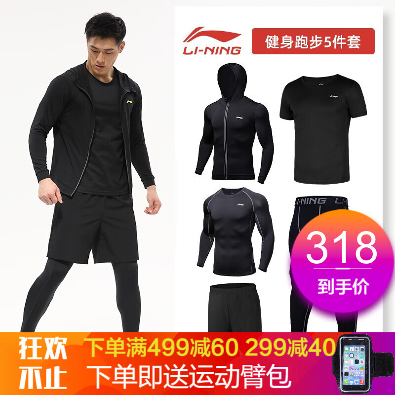 李宁（LI-NING）新品运动服套装男士跑步健身服速干排汗紧身衣 黑色五件套 XL