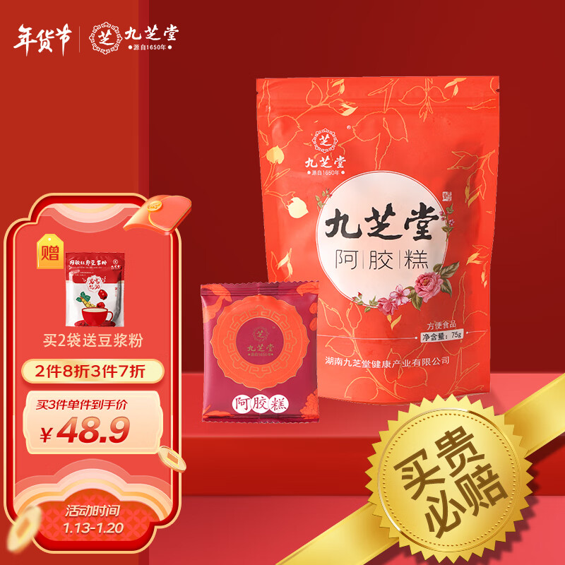 最新价格走势大揭秘，限时优惠火爆抢购中！|阿胶价格历史查询