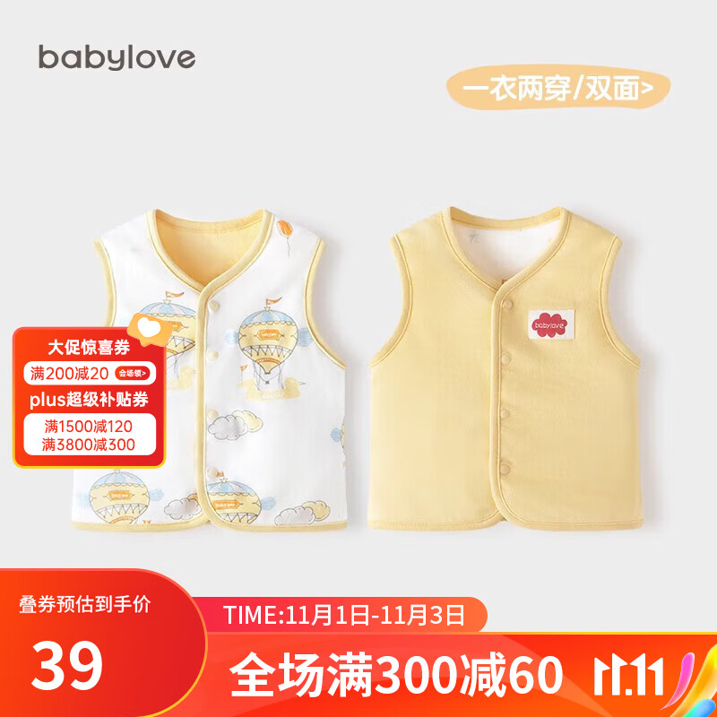 babylove婴儿马甲春秋纯棉两面穿宝宝可爱小坎肩背心保暖马夹上衣怎么样,好用不?