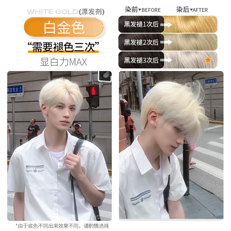 憶絲蕓染發(fā)膏植物純染發(fā)劑男士專(zhuān)用100自然遮蓋白頭發(fā)不沾自己染頭發(fā)水 白金色/漂發(fā)劑