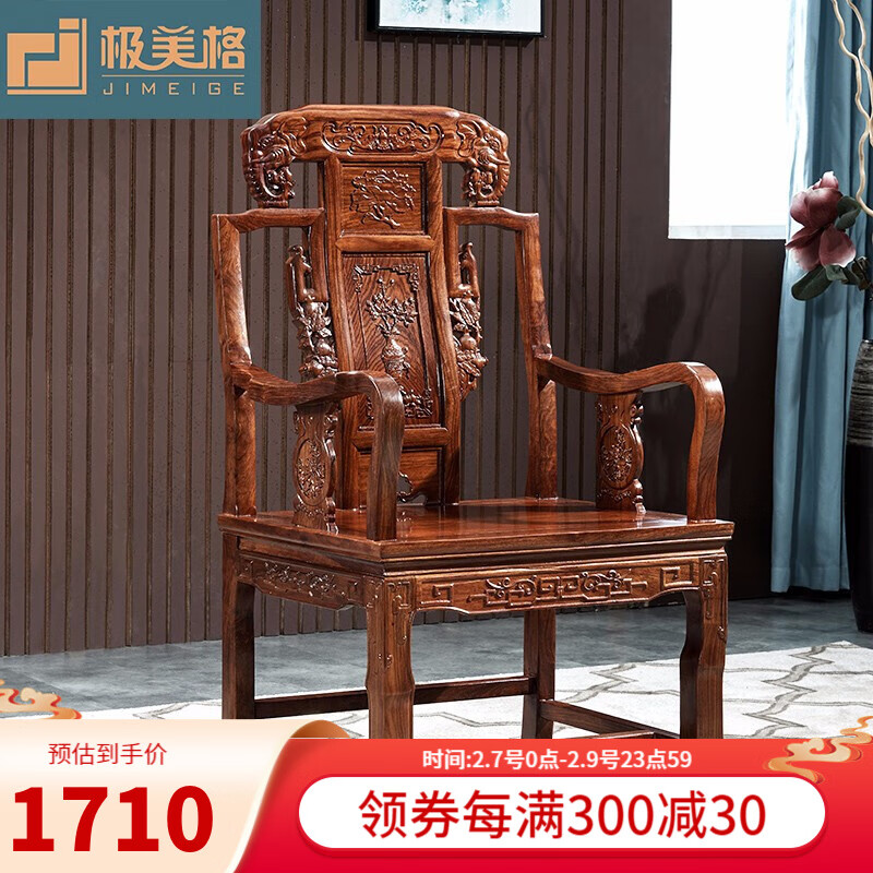 查询红木椅凳低价软件|红木椅凳价格比较