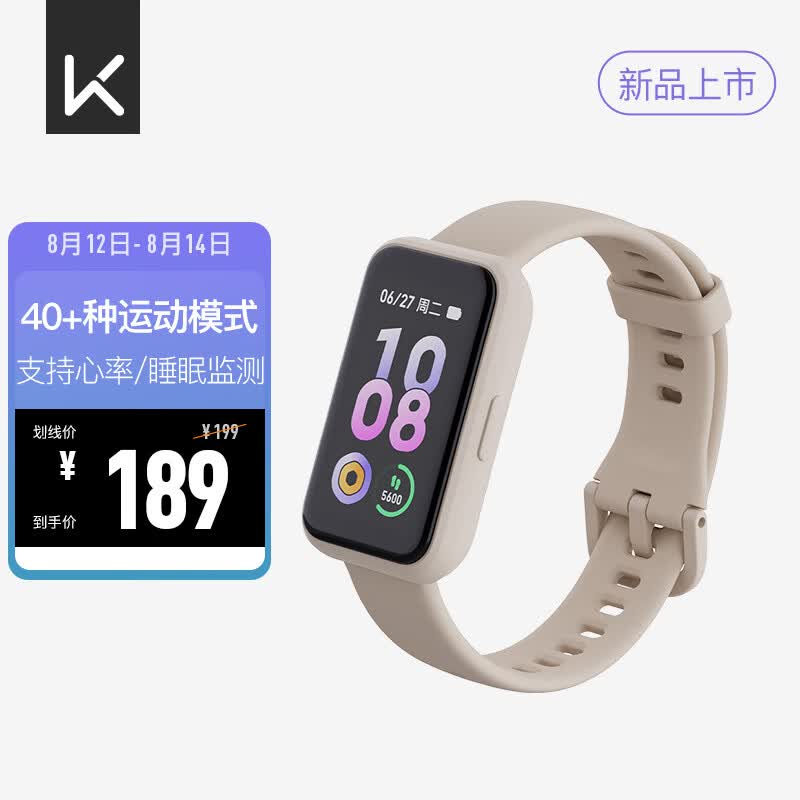 Keep智能手环运动手环学生健身指标监测 B4 Lite - 奶茶色怎么样,好用不?