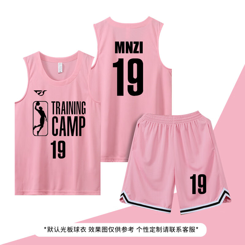 拥抱青春夏季美式篮球服套装男定制学生粉色球衣运动比赛球服训练队服