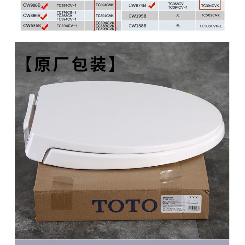 TOTO坐便馬桶蓋CW886SW718 719 923 764 981 436TC394CVK V型 加厚緩沖蓋下單備注馬桶型