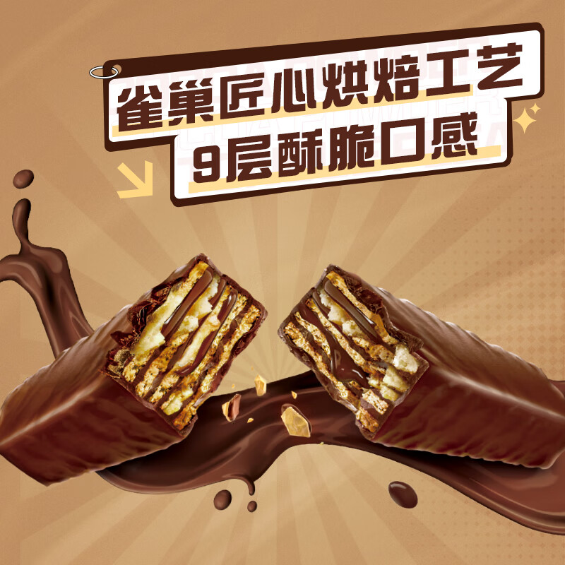 雀巢脆脆鲨巧克力威化饼干牛奶夹心饼干多味休闲零食送朋友生日礼物 【散装20条】巧克力味12.5g*20条