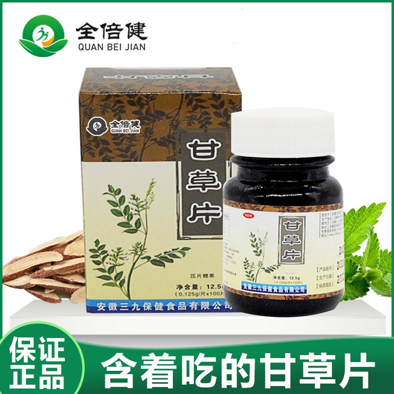 全倍健 正品甘草片100片瓶装 100片*1瓶装