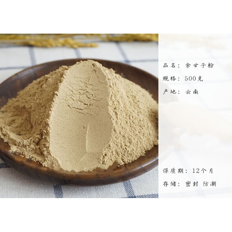 余甘子粉细粉余柑子 滇橄榄别名油甘果粉余甘子生粉 500克