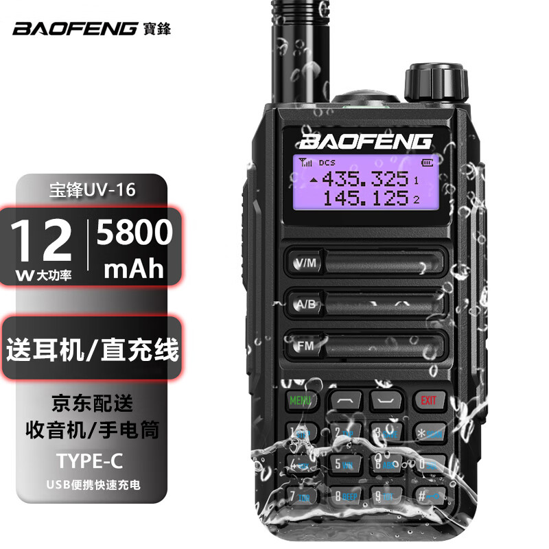 模拟对讲机商品历史价格查询网|模拟对讲机价格走势图