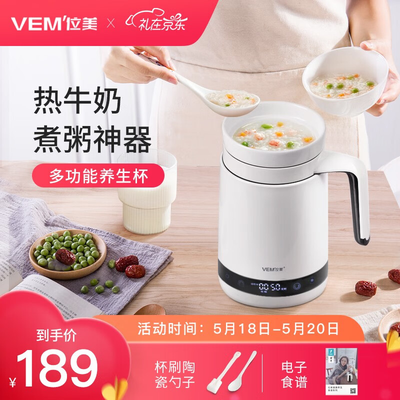 位美 (vemi)养生杯养生壶迷你家用热牛奶煮花茶多功能电炖杯陶瓷智能触控面板宿舍炖汤煮粥杯神器