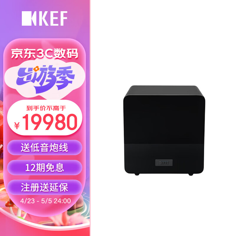 KEF KF92 大功率9英寸超低音单元有源音箱扬声器 家庭影院低音炮hifi音响 一只 黑色
