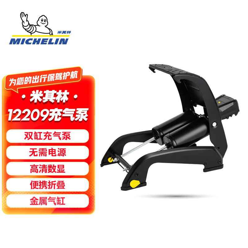 对比解密米其林12209车载充气泵优缺点曝光分析，了解三星期经验分享