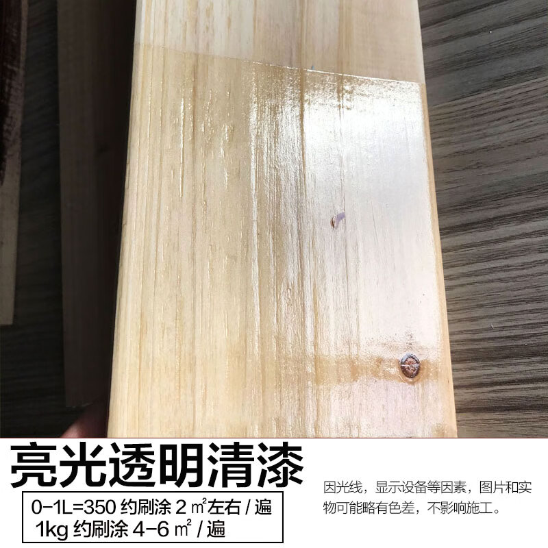 哲弘地翻新漆 家具翻新漆改色漆油漆木器漆 木质实木白漆刷木 透明
