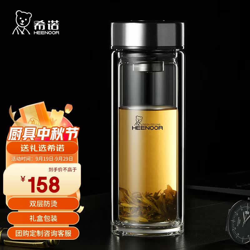 希诺双层玻璃杯男家用商务办公泡茶杯子过滤车载水杯XN-9302 345mL怎么看?