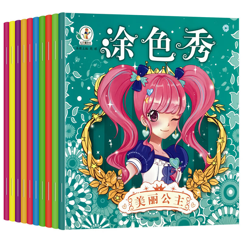 公主涂色书儿童画画本幼儿园图画绘画册女孩小孩涂鸦填色绘本套装 全