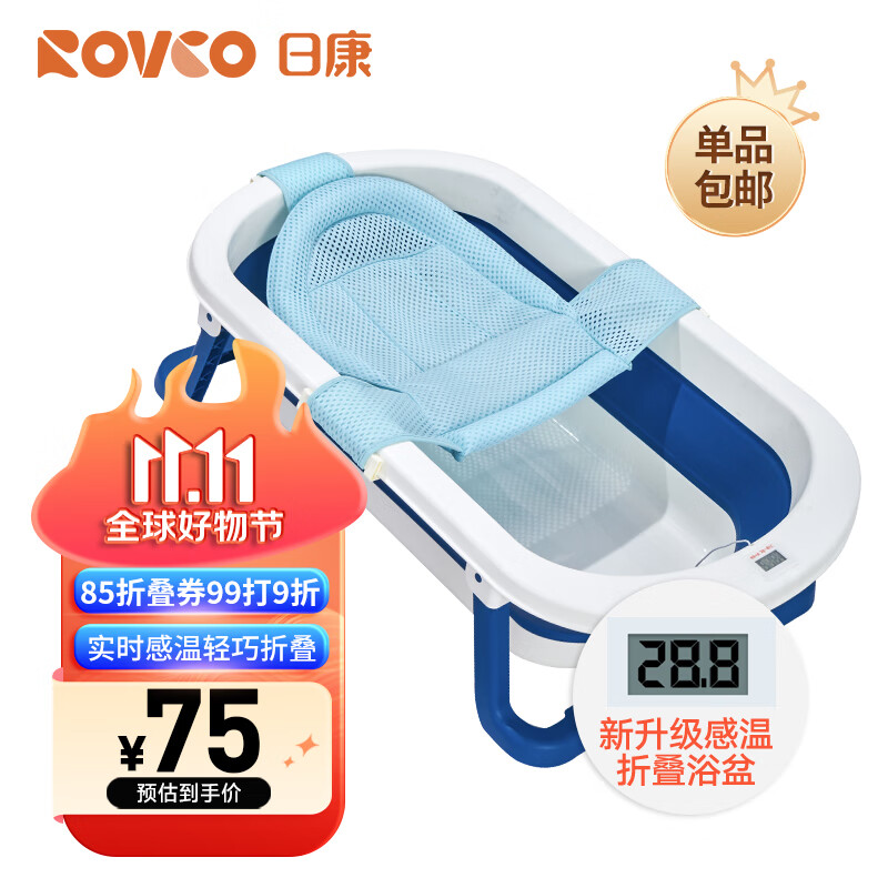 日康（rikang）可折叠浴盆 婴儿洗澡盆婴儿浴盆 电子感温+浴网X1034-1晴空蓝怎么看?