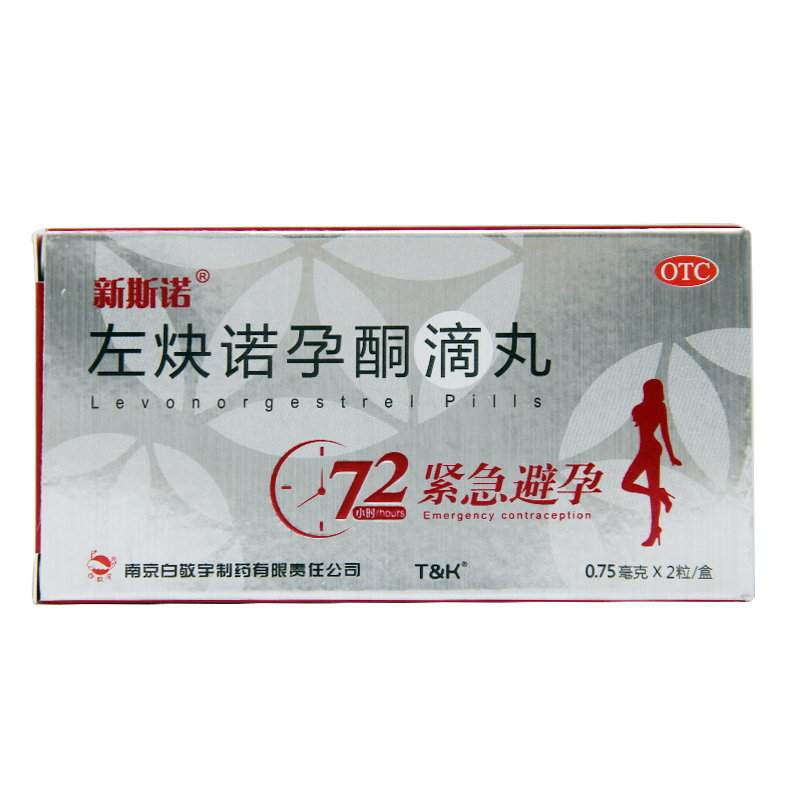 新斯诺 左炔诺孕酮滴丸 2粒 女性事后72小时事后紧急避孕药 1盒