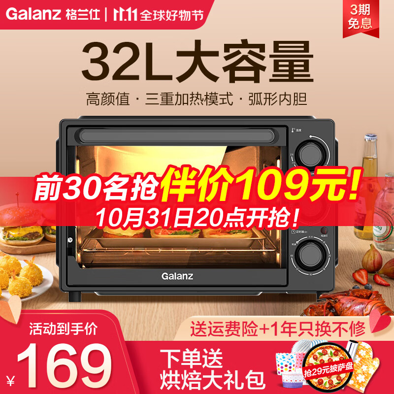 格兰仕（Galanz）电烤箱家用多功能烘培烤箱上下分开加热定时精准控温32升大容量烘培蛋糕发热管多层烤位K12 黑色高性价比高么？