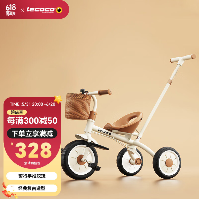 乐卡（Lecoco）儿童三轮车宝宝脚踏车玩具孩子童车2-6岁自行车免充气轮 尼诺S2 -丝绒摩卡