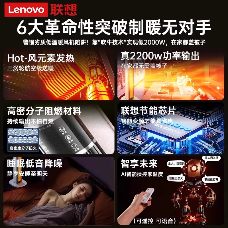 联想【200平大面积全屋升温丨一级省电】取暖器2025新款石墨烯暖风机家用电热小太阳电暖气烤火电暖器 【净化除湿】双核节能省电-全屋秒升温-石墨烯过滤