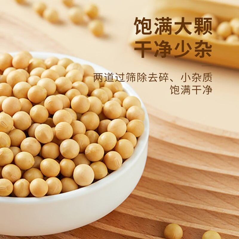 珍谷诱惑 黄豆 东北黄豆(非转基因 发豆芽 打豆浆 大豆 杂粮礼盒真空包装) 东北黄豆 1kg*2袋