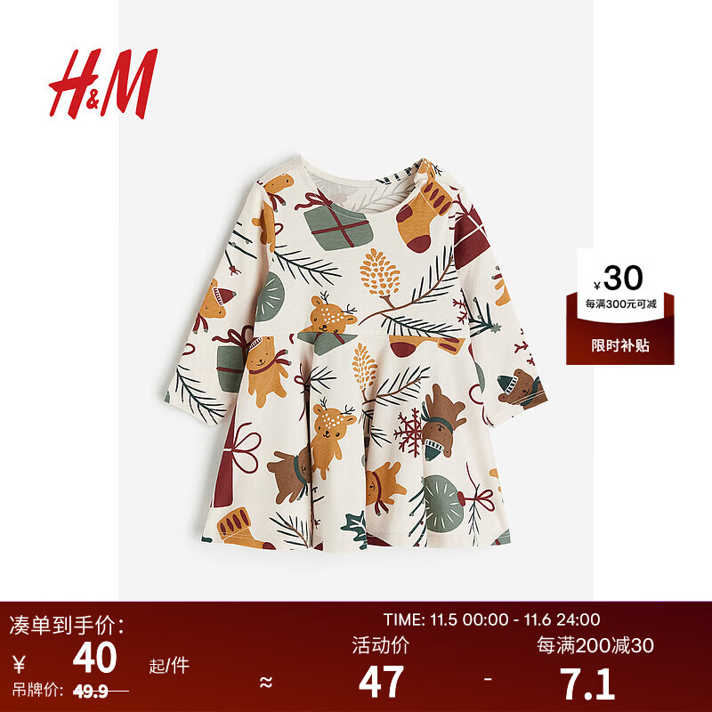 H&M2023秋季新款童装女婴圣诞连衣裙1081638 自然白/图案 110/56高性价比高么？
