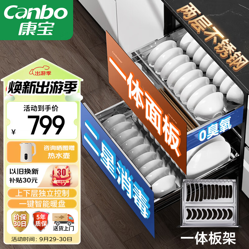 康宝（Canbo）消毒柜 内镶 嵌入式 家用 消毒碗柜 大容量 二星级高温家庭餐具碗筷婴儿奶瓶 不锈钢 XDZ100-EF122