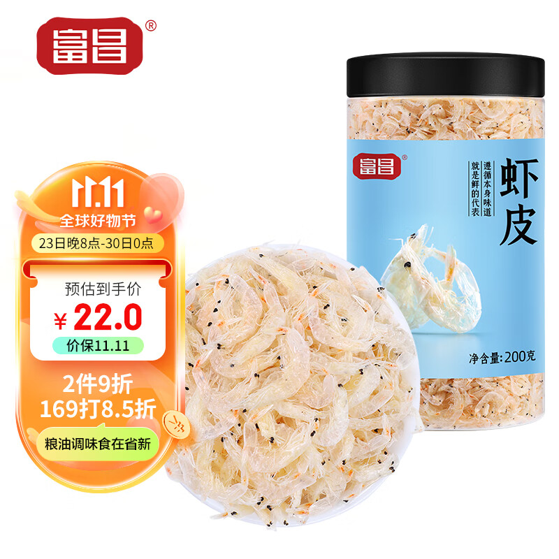 富昌 虾皮200g 小虾米海米干 海产干货紫菜汤原材料 调味食材怎么看?