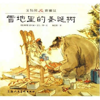 小棚屋:雪地里的圣诞树