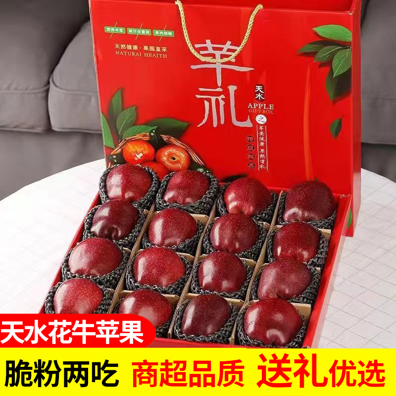 金百粟甘肃天水花牛苹果粉面红蛇大果 老人婴儿当季新鲜苹果水果 净重4.5斤(13-15个)彩箱送礼