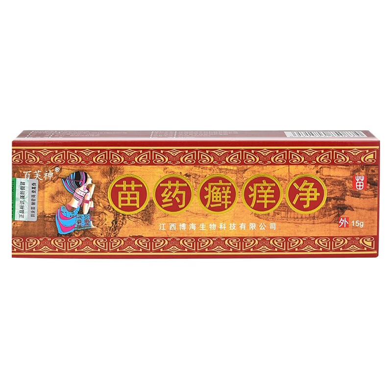 苗药癣痒净15g/支 皮肤外用乳膏 5盒装