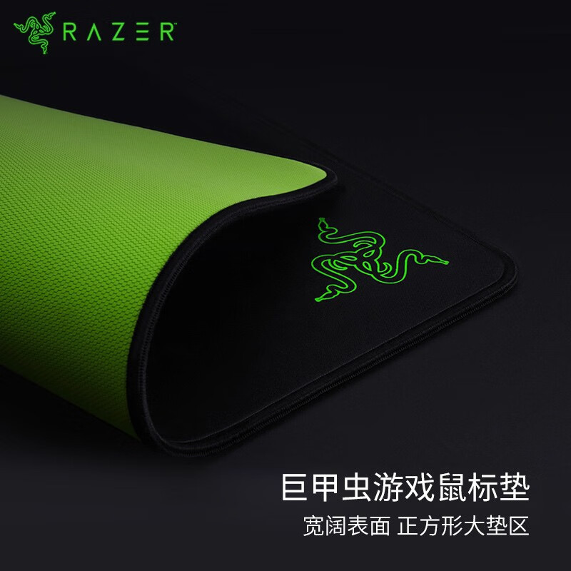 雷蛇（Razer）巨甲虫 游戏鼠标垫 软垫