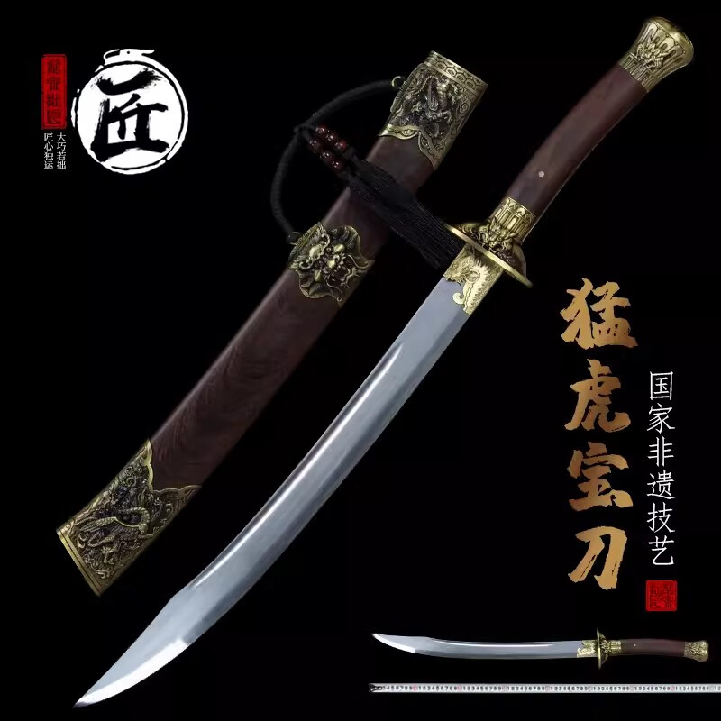拙匠龙泉市宝剑一体刀剑清刀大刀绣春刀牛尾刀冷兵器猛虎宝刀未开刃