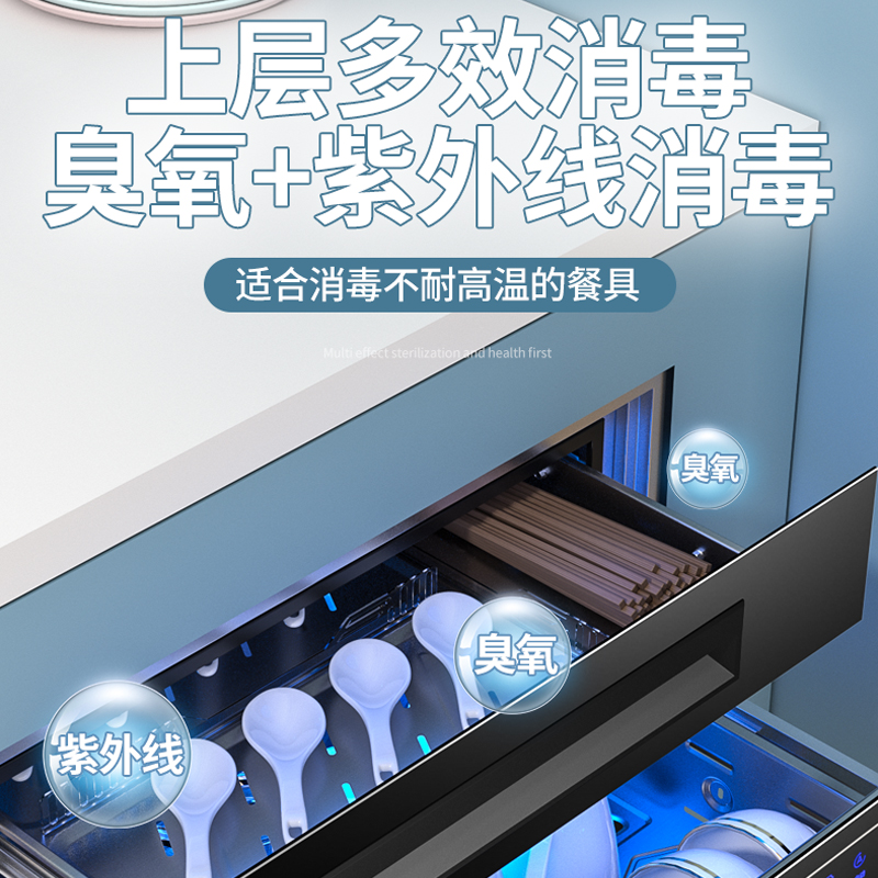 惠普好太太消毒柜家用嵌入式厨房紫外线小型奶瓶消毒碗柜三层大容量 高配款 2层100升8键+臭氧红外消毒