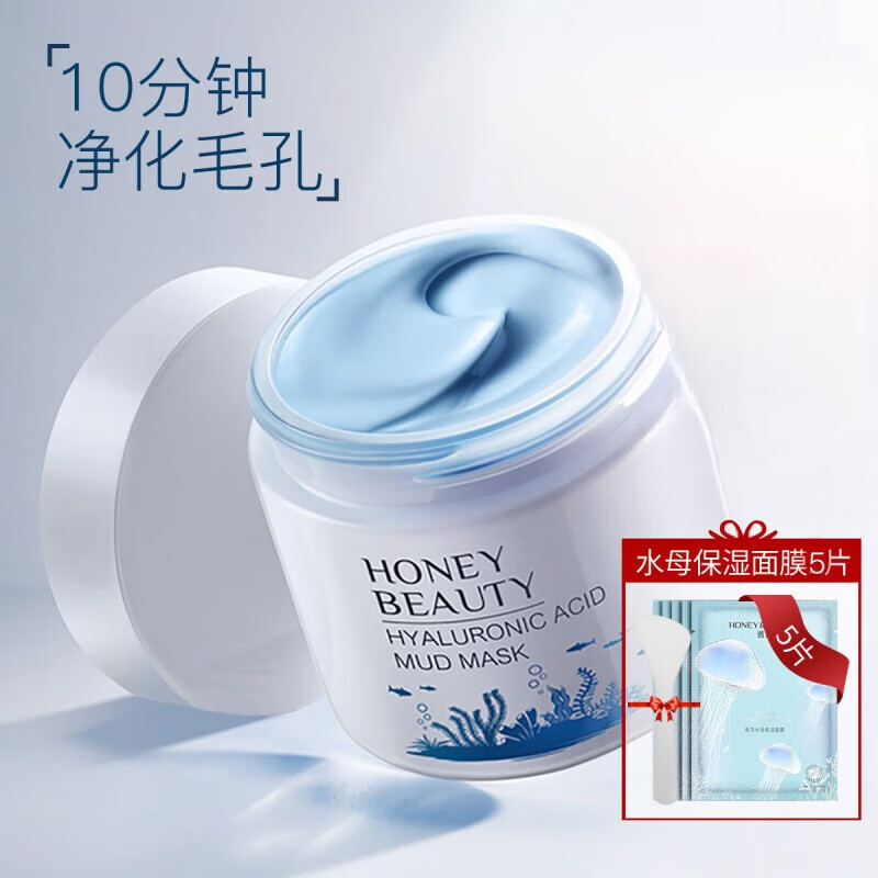花乐集透蜜泥膜120g 面膜5片清洁面部保湿面膜涂抹式面膜学生平价好物