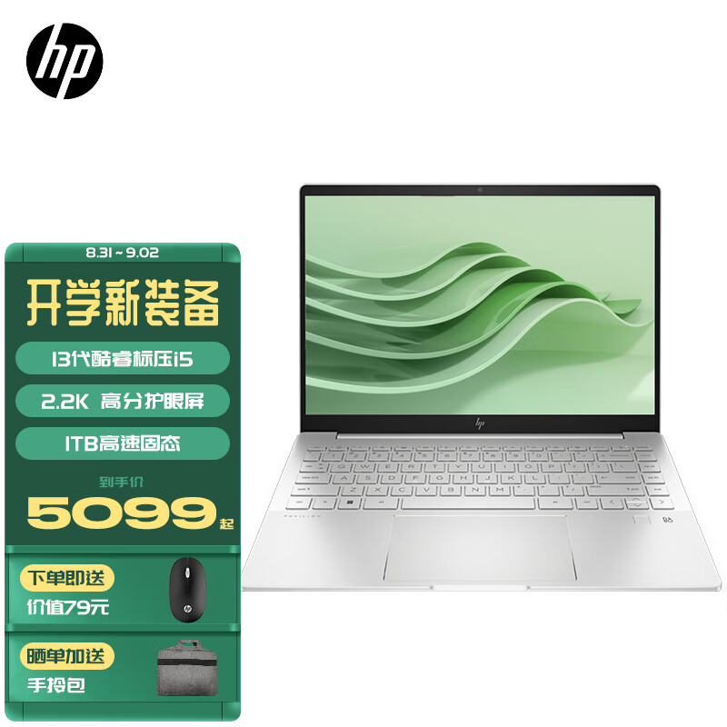 惠普（HP）星BookPro14 2023高性能超轻薄本英特尔13代酷睿14英寸办公笔记本电脑 月光银 13代i5H标压 16G 1T 90HzOLED屏