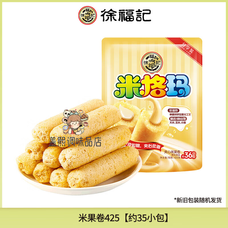 徐福记米格玛米果卷夹心饼干能量棒膨化休闲零食品散装礼包 混合口味米果卷425g  