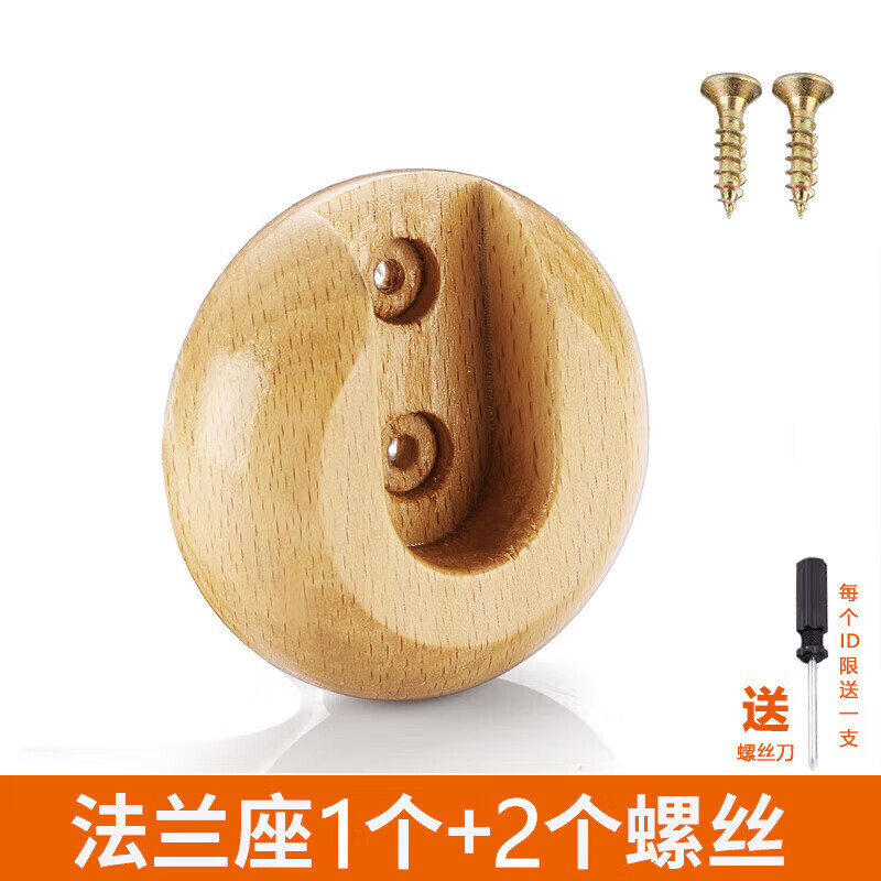 何佳功櫸木衣柜掛衣桿實(shí)木椐木衣托桿晾衣桿法蘭座實(shí)木衣通管衣櫥掛衣桿 櫸木法蘭座1個送螺絲