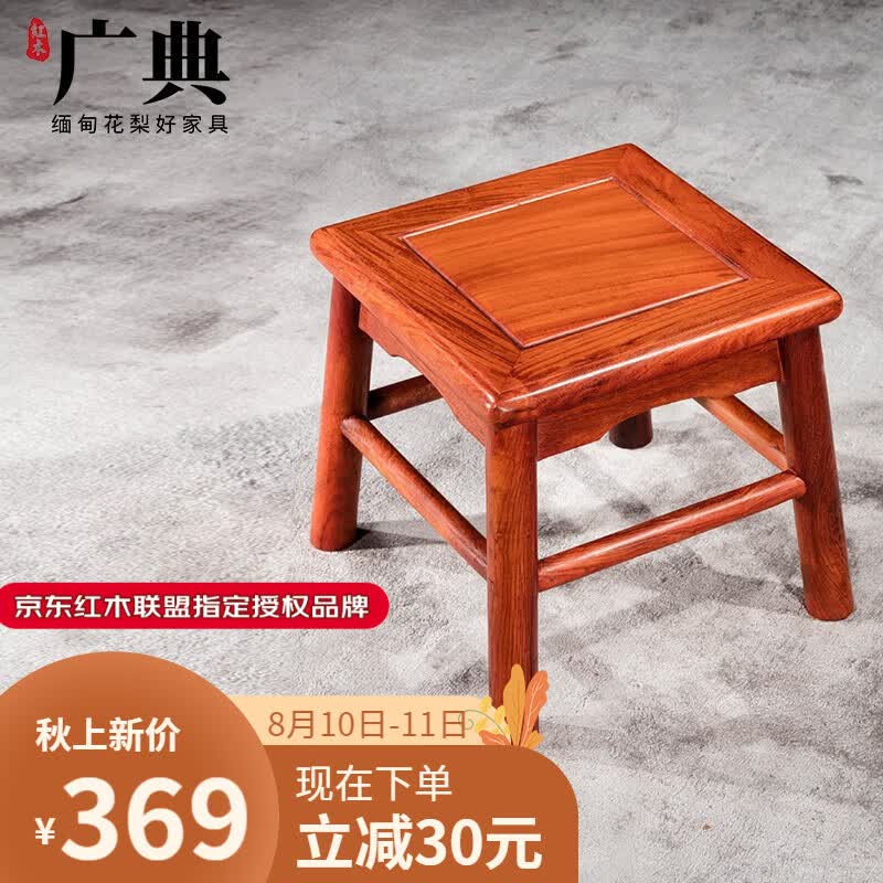 广典红木家具缅甸花梨（学名：大果紫檀）中式实木小凳子 板凳矮凳 家用换鞋凳 富贵凳 （大果材质）小方凳属于什么档次？