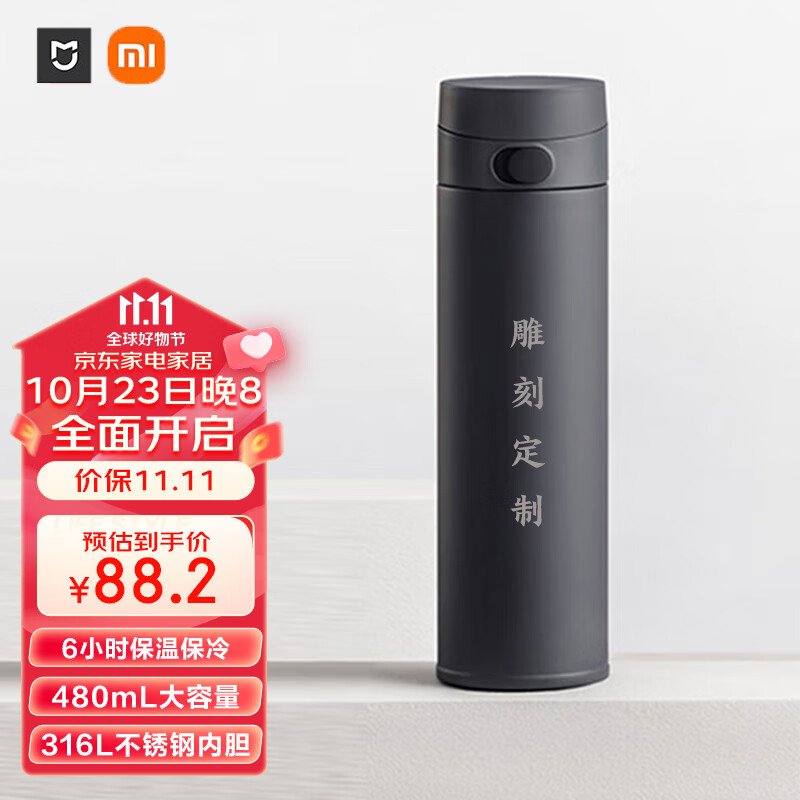 小米（MI）米家保温杯弹盖版大容量480ml男女士316L不锈钢便携水杯泡茶杯子高性价比高么？